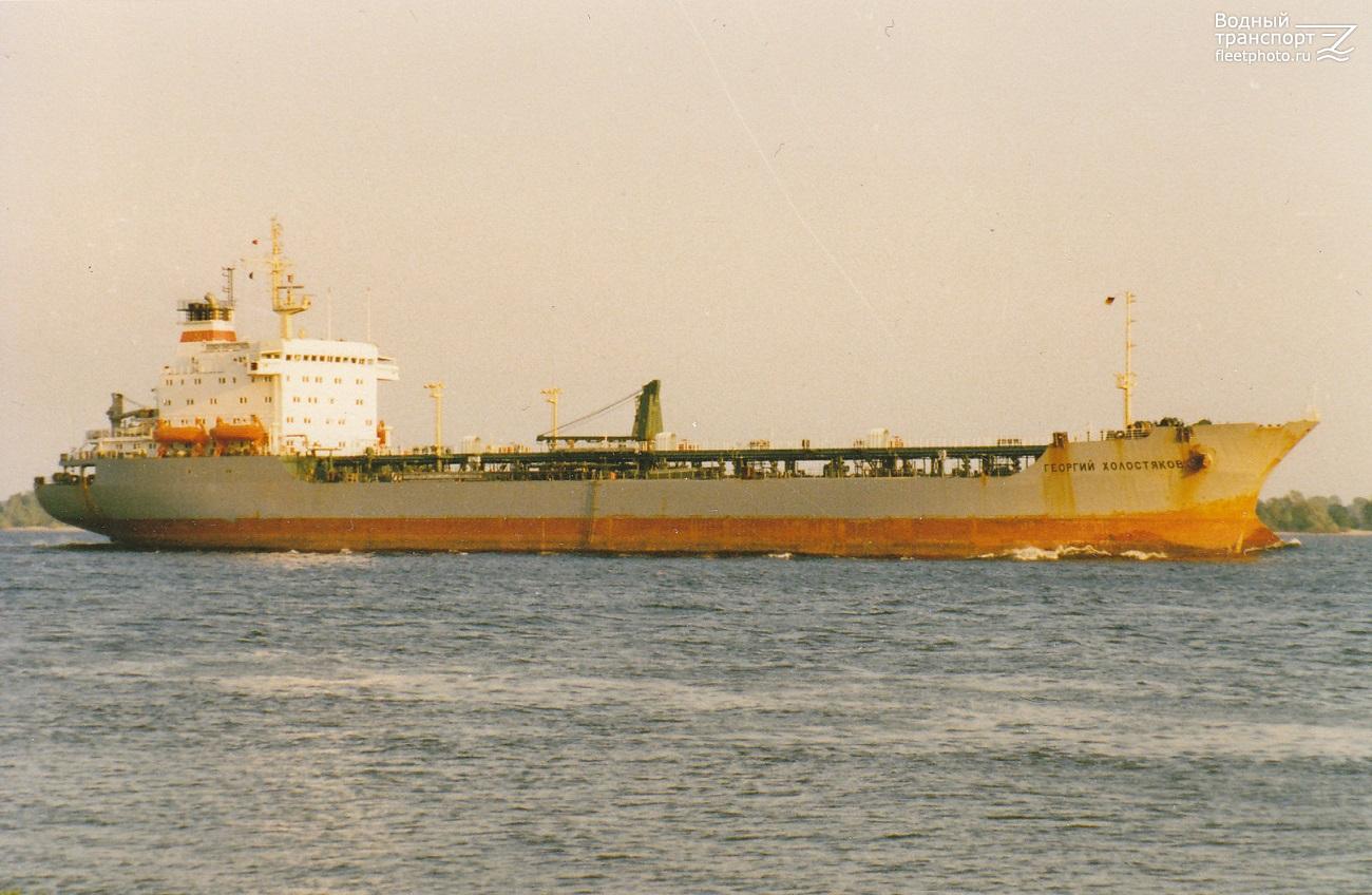 сухогруз «Георгий Холостяков» сухогруз «Георгий Холостяков»