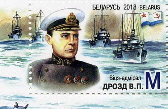 почтовая марка Белпочта