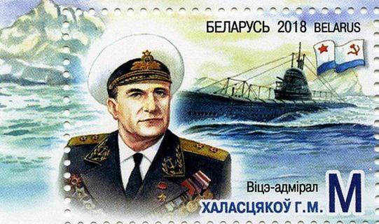 почтовая марка Белпочта почтовая марка Белпочта