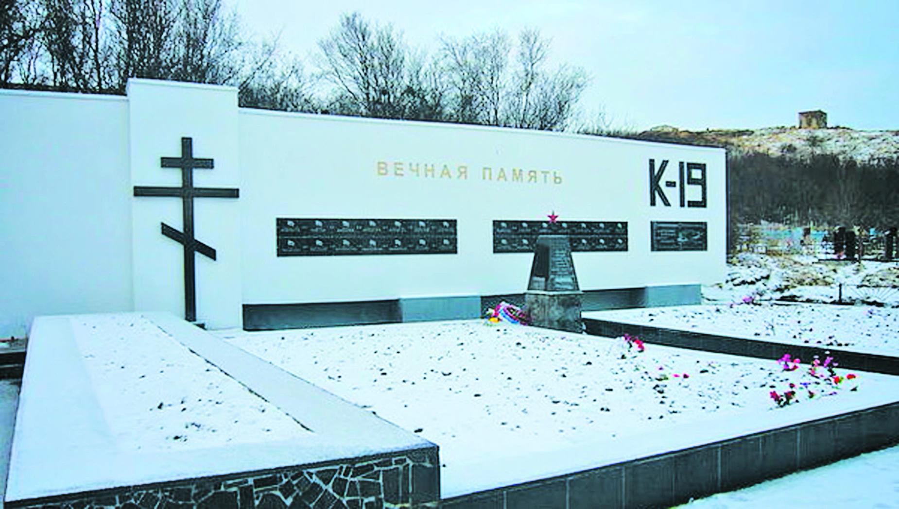 мемориал К-19 мемориал К-19