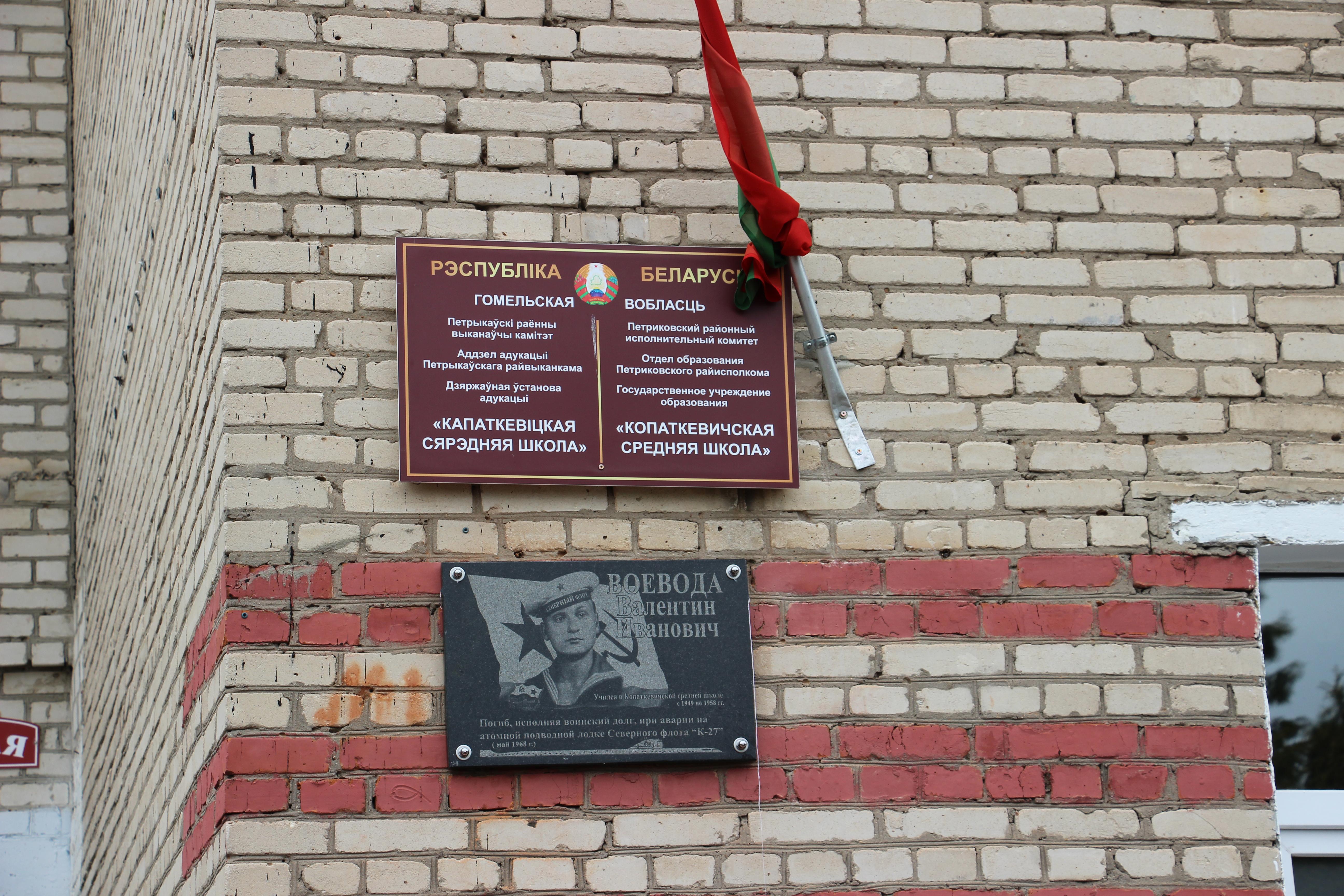 мичман ВОЕВОДА Валентин Иванович мичман ВОЕВОДА Валентин Иванович