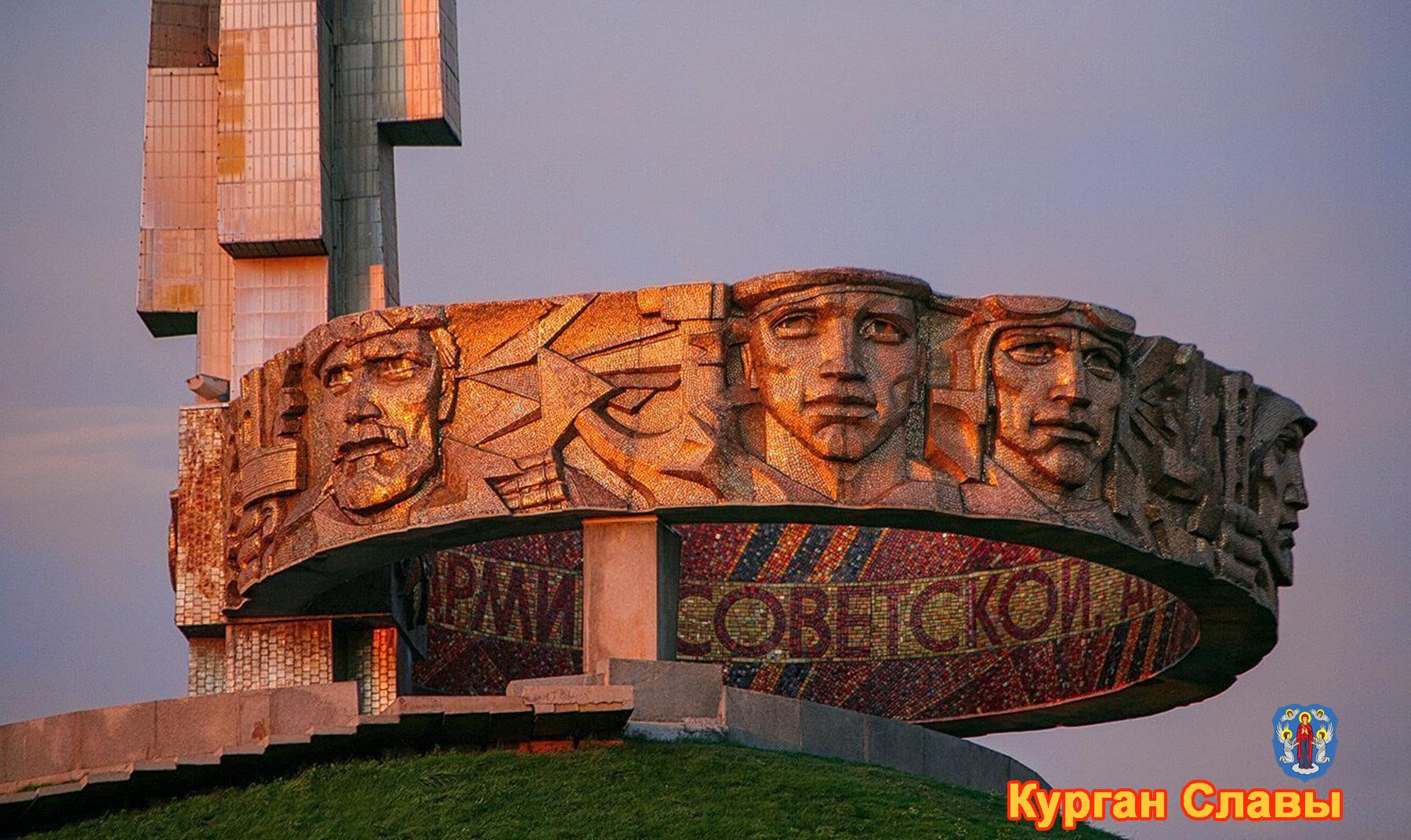 Курган Славы