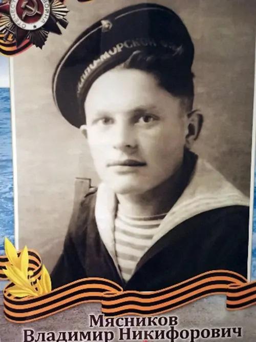 МЯСНИКОВ Владимир Никифорович МЯСНИКОВ Владимир Никифорович