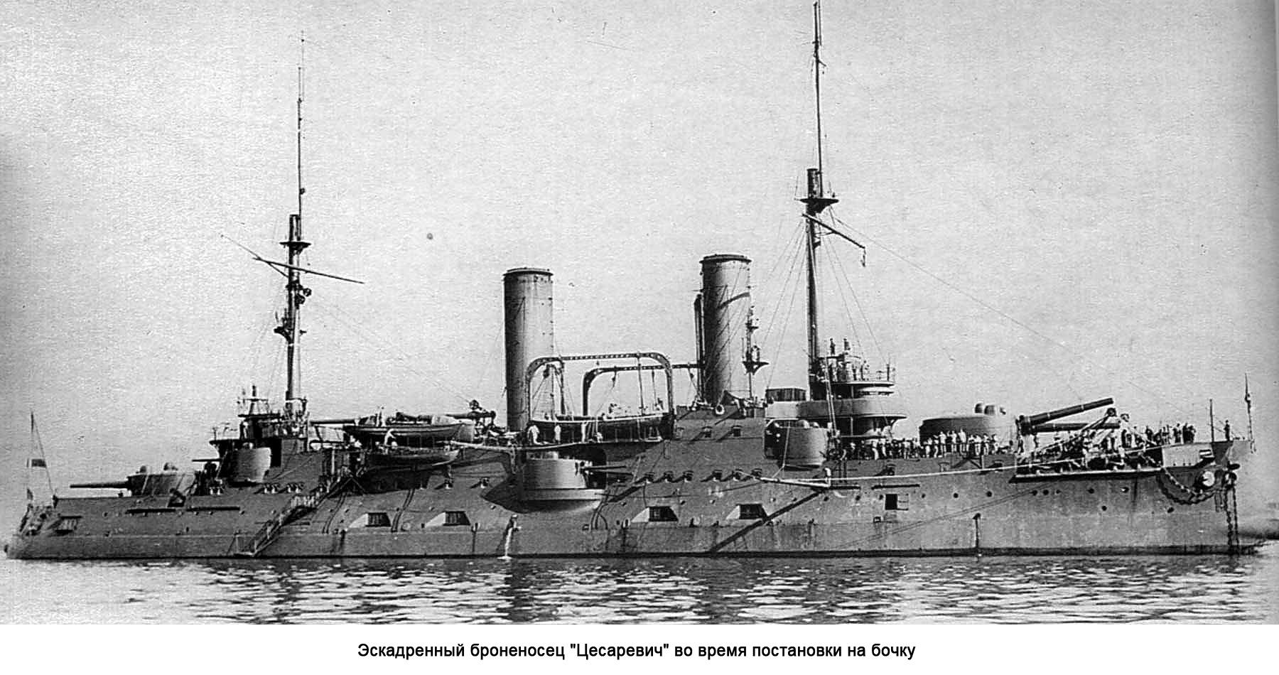 линкор "Цесаревич"