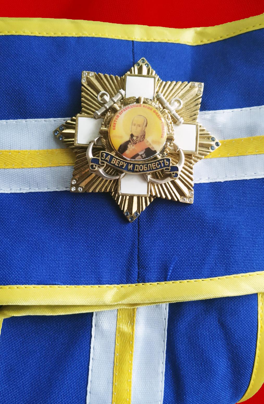 Орден «Во славу флота российского»       1 степени